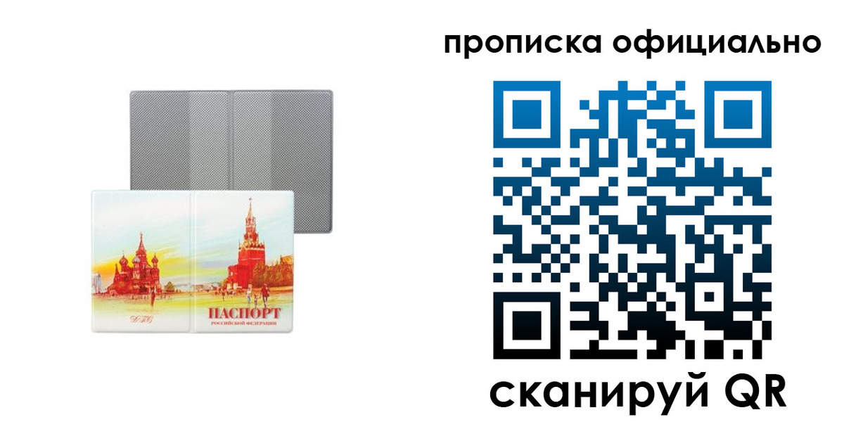пропишу в квартире в Шуе