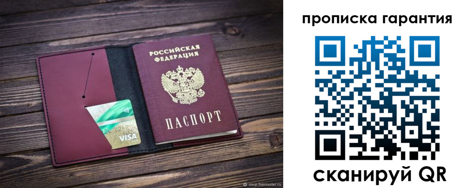 временная регистрация в квартире в Шуе
