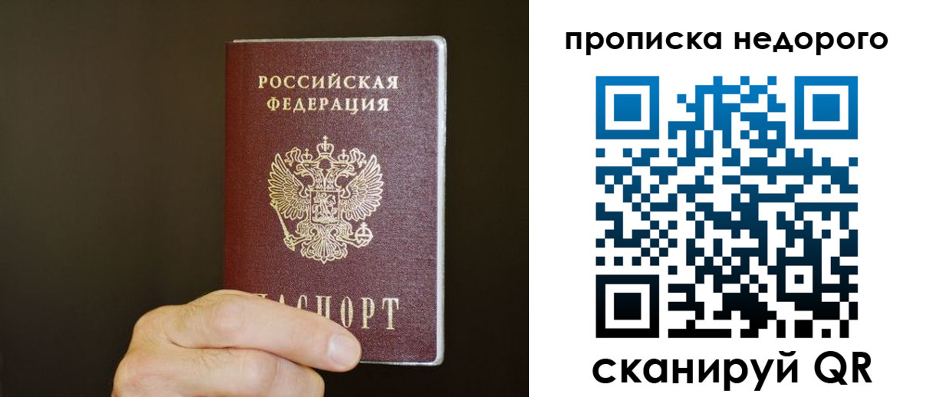 прописка в квартире в Шуе